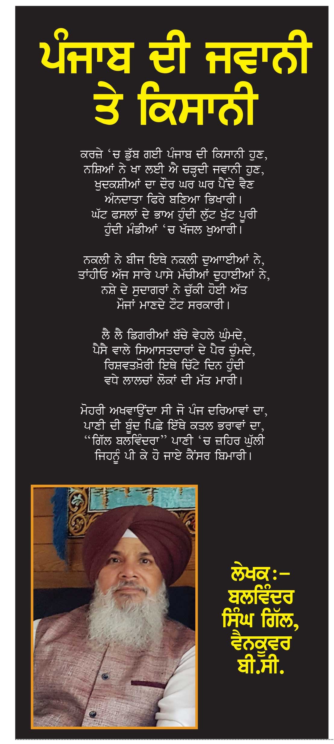 Punjabi