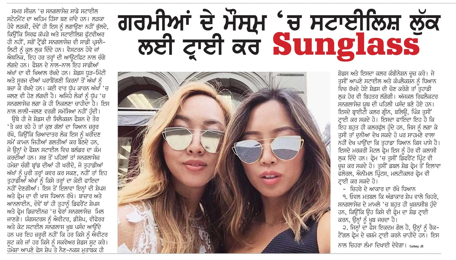 Punjabi - Sunglass