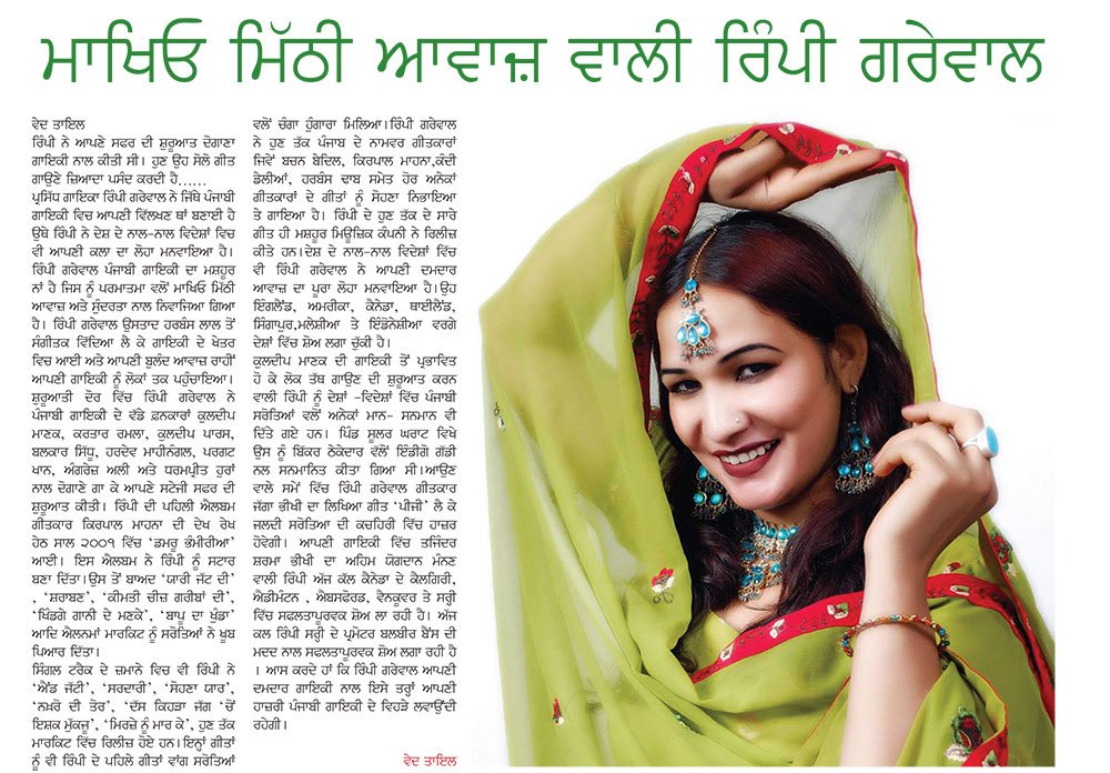 Punjabi - Beauty Article