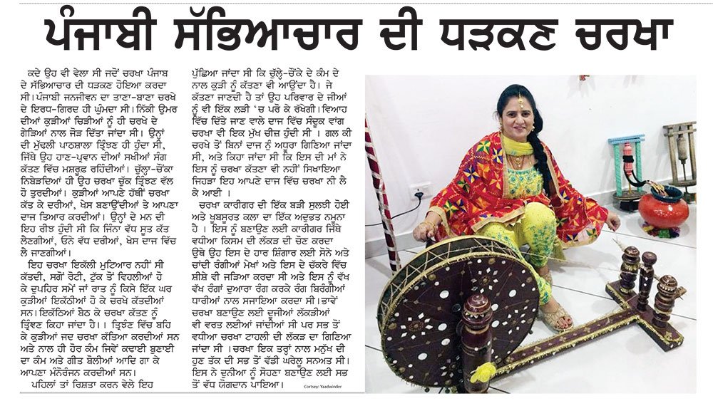Punjabi