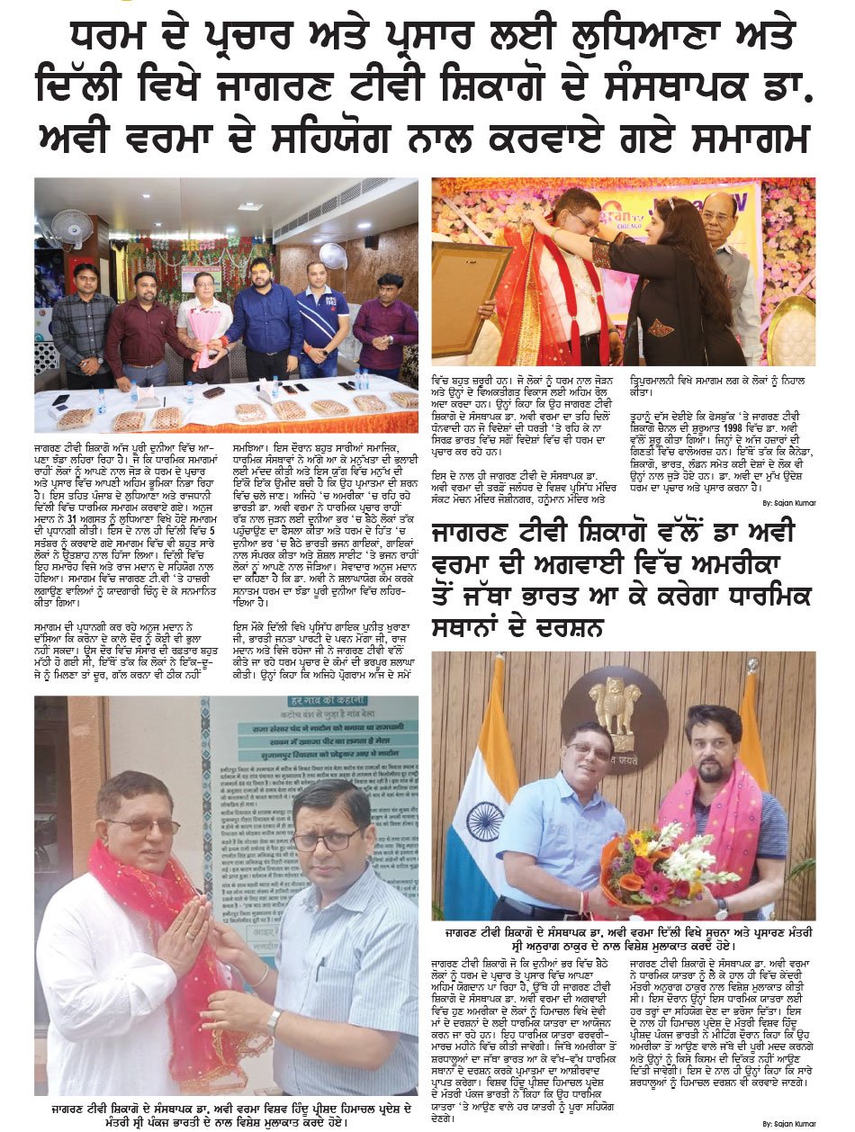 Punjabi Article
