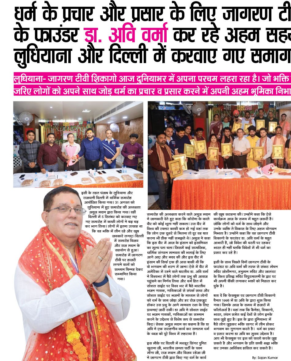 Hindi Article
